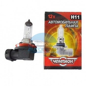 Автолампа ЧЕМПИОН H11 12V 55W PGJ19-2