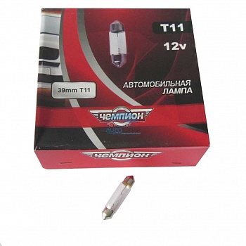 Автолампа ЧЕМПИОН SV8.5 T11 12V 39MM 