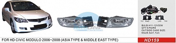 Противотуманные фары ADL/DLAA HD159 (Honda Civic MODULO 2006-2008г), провода, кнопка