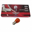 Автолампа ЧЕМПИОН PY21W 24V21W BAU15S желтая (смещенный цоколь) Автолампа ЧЕМПИОН PY21W 24V21W BAU15S желтая (смещенный цоколь)