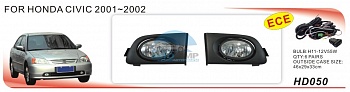 Противотуманные фары ADL/DLAA HD050 для Honda Civic (2001-2002г), провода, кнопка Противотуманные фары ADL/DLAA HD050 для Honda Civic (2001-2002г), провода, кнопка