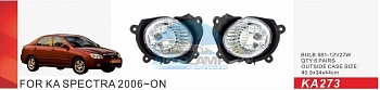Противотуманные фары ADL/DLAA KA273 (KIA SPECTRA 2006г-on), провода, кнопка Противотуманные фары ADL/DLAA KA273 (KIA SPECTRA 2006г-on), провода, кнопка