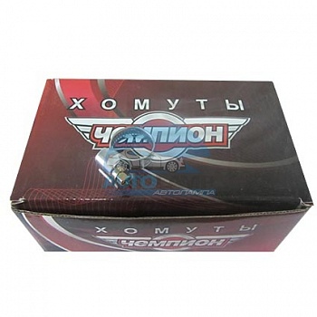 Хомуты ЧЕМПИОН червячные 8-12 Хомуты ЧЕМПИОН червячные 8-12